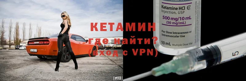 Кетамин VHQ  mega ссылка  Крым 