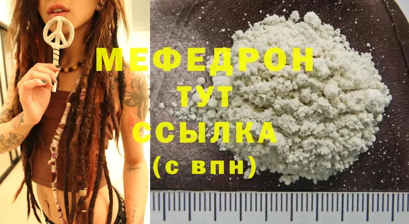 МЯУ-МЯУ mephedrone  купить наркотики цена  Крым 