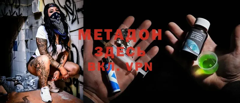 OMG зеркало  Крым  Метадон methadone  как найти закладки 